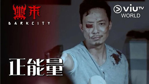 Dark City Season 1 Episode 17 - Positive energy