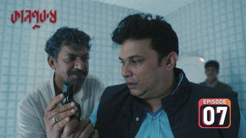 Kaalpurush Season 1 Episode 7 - Time after Time