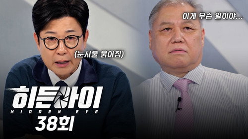 Episode 38 still