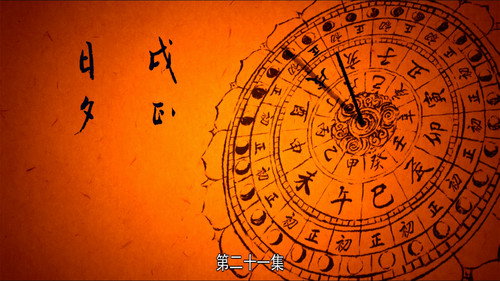 The Longest Day in Chang'an Season 1 Episode 21 - At Dusk