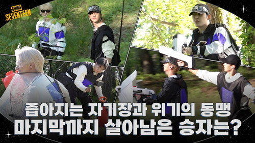 GOING SEVENTEEN Season 9 Episode 11 - WATER BATTLEGROUNDS #2