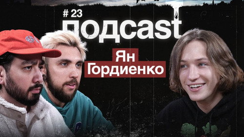 подcast Season 2 Episode 12 - Episode 12