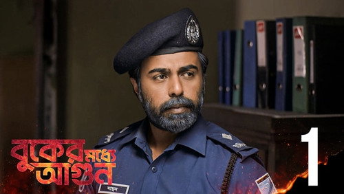 Buker Moddhye Agun Season 1 Episode 1 - Phire Ashar Galpo