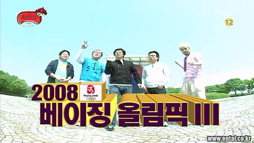 Beijing Olympics Special - Handball Special still