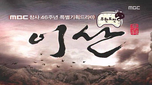 Wind of the Palace Cast Special still