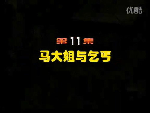 Idler: Sister Ma Season 1 Episode 11 - Episode 11