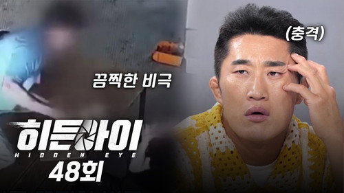 Episode 48 still