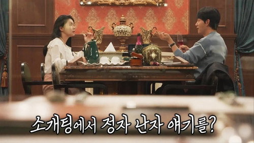 Seung Soo Goes On A Blind Date still