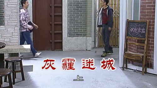 Episode 2338 still