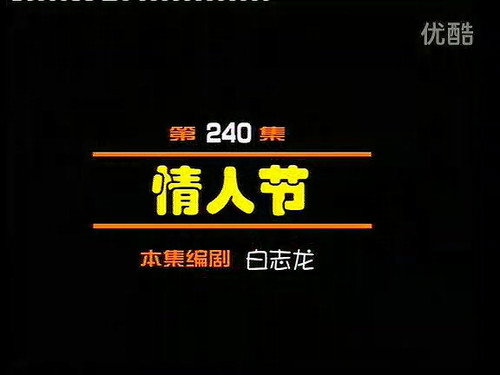Episode 240 still