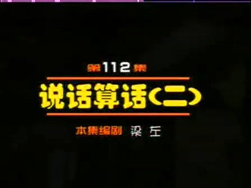 Episode 112 still