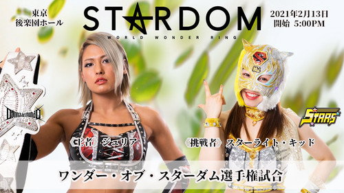 Stardom on Stardom World Season 11 Episode 13 - Stardom Go to BUDOKAN! Stardom Valentine Special ~ Day 1