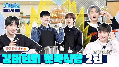 Episode 78 | TAEHYUN's Restaurant Nightmare Part 2 still