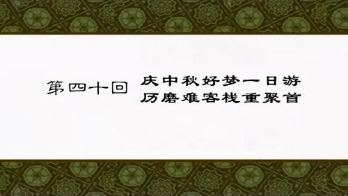 Episode 40 still