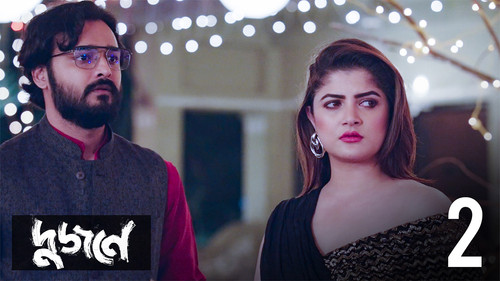 Dujone Season 1 Episode 2 - Amar and Dance?