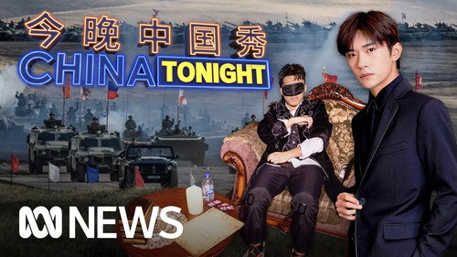 China Tonight Season 2 Episode 13 - Monday 22/8/2022