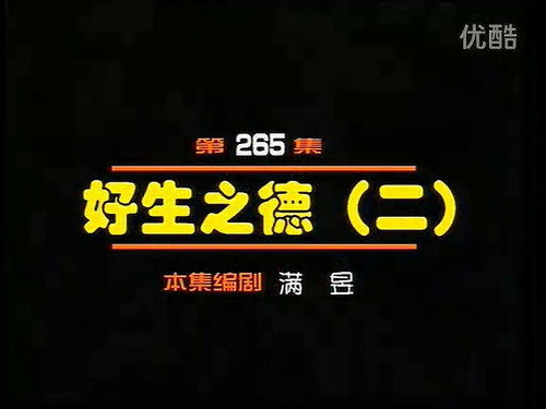 Episode 265 still