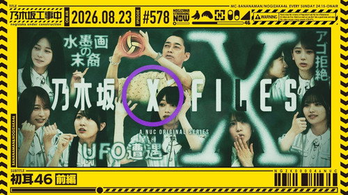 Episode 33 still