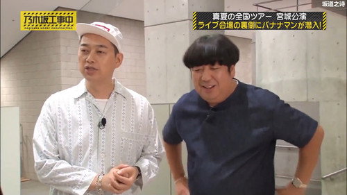 Midsummer Tour - Miyagi Concert Part 1 still