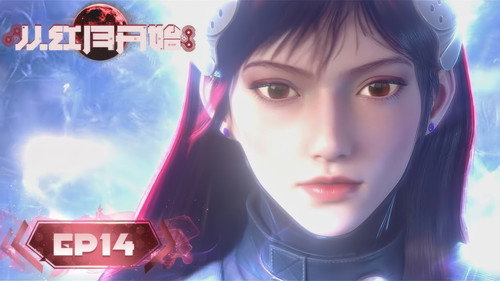 Since The Red Moon Appeared Season 1 Episode 14 - Episode 14