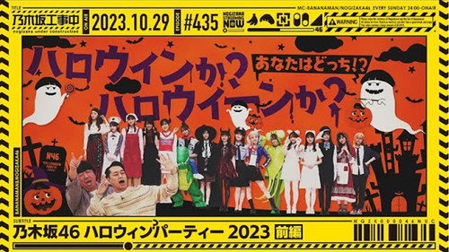 Nogizaka46 Halloween Party - Part 1 still