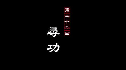 Drawing Jianghu: The Rangers Season 2 Episode 26 - Episode 26