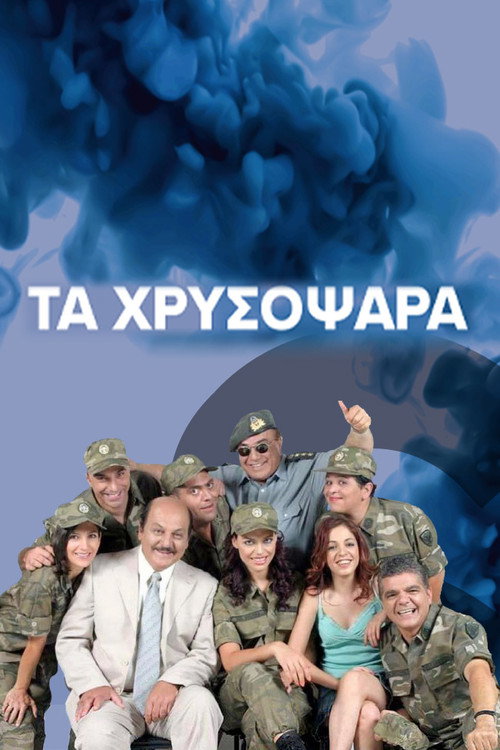 Ta Hrysopsara poster