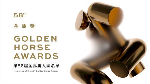 Golden Horse Awards Season 58 Episode 1 - Episode 1