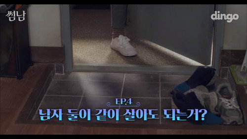 The Boy Next Door Season 1 Episode 4 - Living With The Boy Next Door