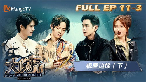 EP11-3 still