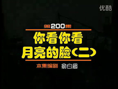 Episode 200 still