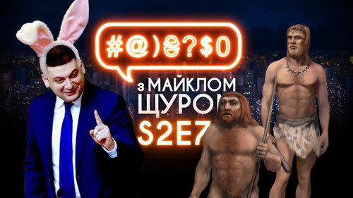 #@)₴?$0  with Michael Shchur Season 2 Episode 7 - Episode 7