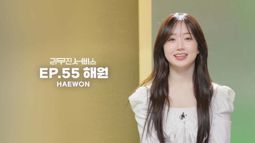 NMIXX's HAEWON still