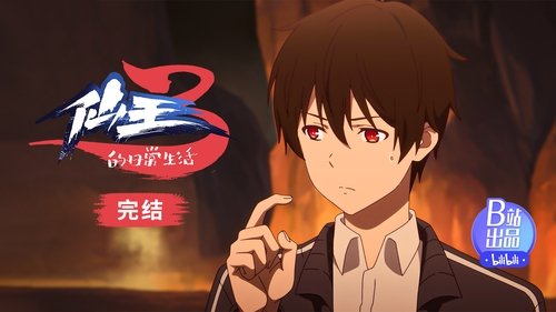 The Daily Life of the Immortal King Season 3 Episode 12 - Reconciled
