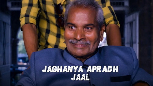 Jaghanya Apradh Season 1 Episode 20 - Jaal