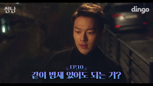 The Boy Next Door Season 1 Episode 10 - Can We Stay Awake All Night Together?