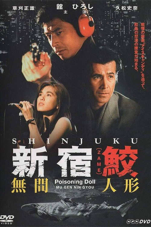 Shinjuku Shark poster
