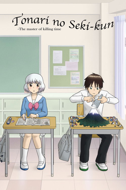 Tonari no Seki-kun: The Master of Killing Time poster