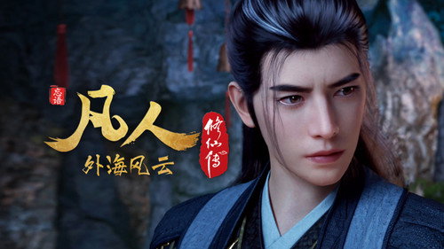 修仙 Season 7 Episode 135 - Episode 135