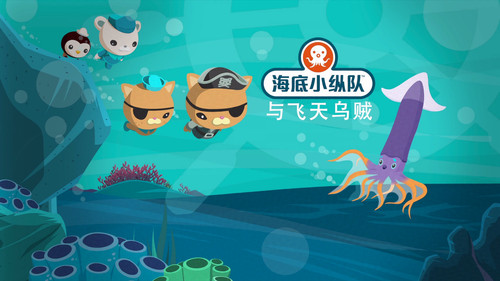 Octonauts Season 5 Episode 6 - Sawfish