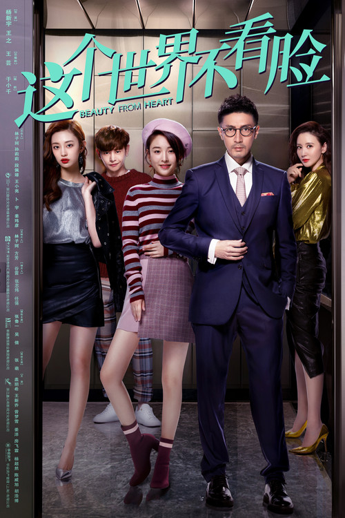 Beauty From Heart poster