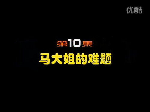 Idler: Sister Ma Season 1 Episode 10 - Episode 10