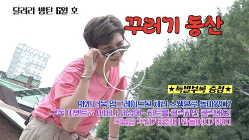 Run BTS! Season 5 Episode 16 - Photo Exhibition, Part 3