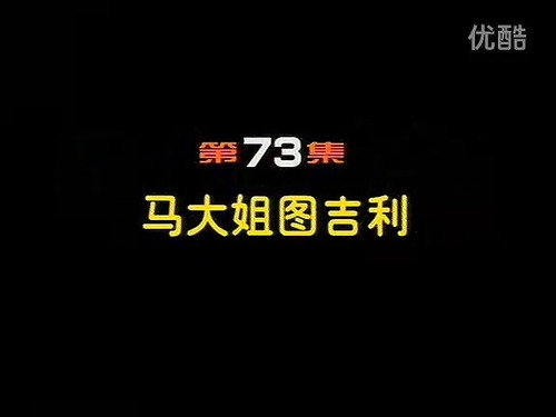 Episode 73 still