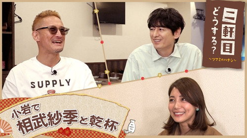Nikenme Dou Suru? ~Tsumami no Hanashi~ Season 9 Episode 18 - Episode 18