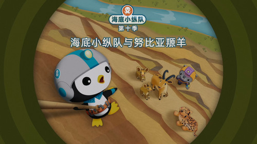 Octonauts Season 10 Episode 23 - Episode 23