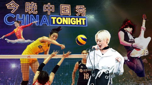 China Tonight Season 1 Episode 6 - Sporting Aspirations and Underground Music