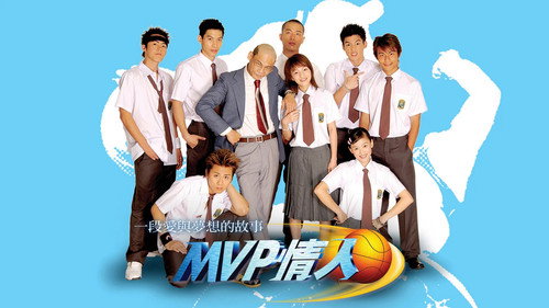 My MVP Valentine Season 1 Episode 19 - Episode 19