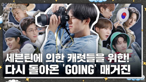 GOING SEVENTEEN Season 7 Episode 15 - GOING Vol. 2 #1