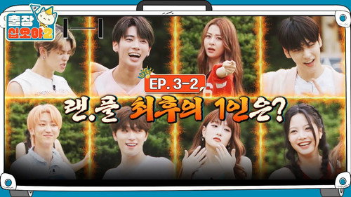EP. 3-2 | 8 survivors... It's getting dark!! Who's the last survivor?! | The Game Caterers 2 X HYBE still